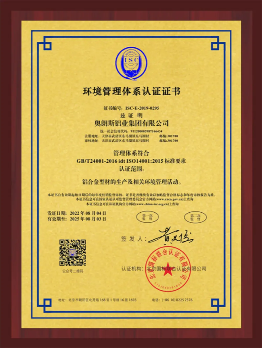 certificate