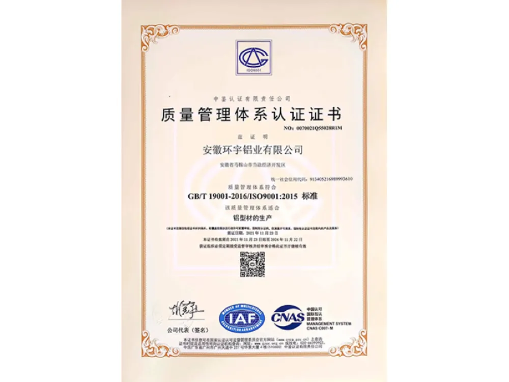 Quality Management System certification (GB/T 19001-2016 / ISO 9001:2015)