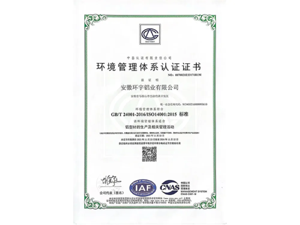 Environmental Management System certification (GB/T 24001-2016 / ISO 14001:2015)