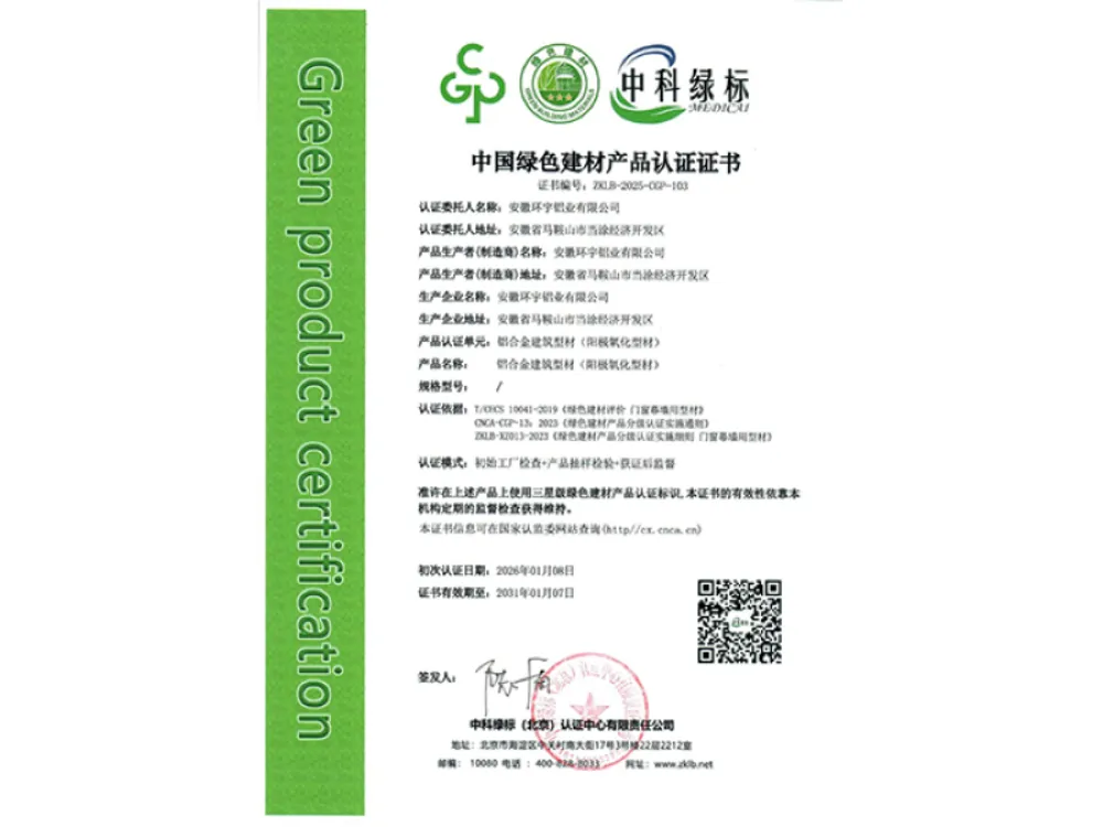 China Green Building Material Product certification