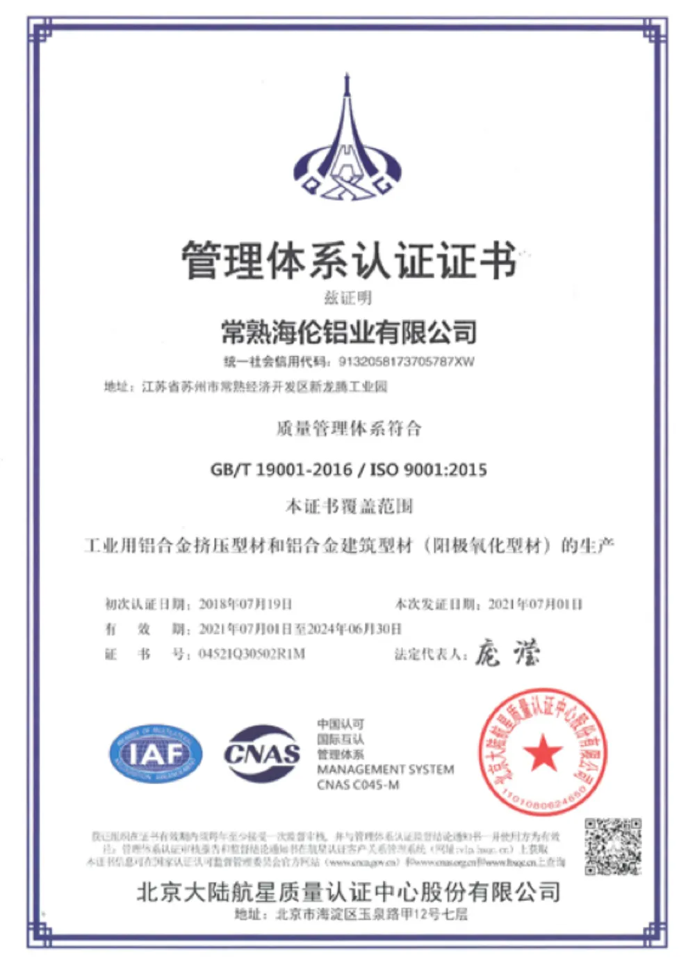 ISO 9001:2015 Management System Certification