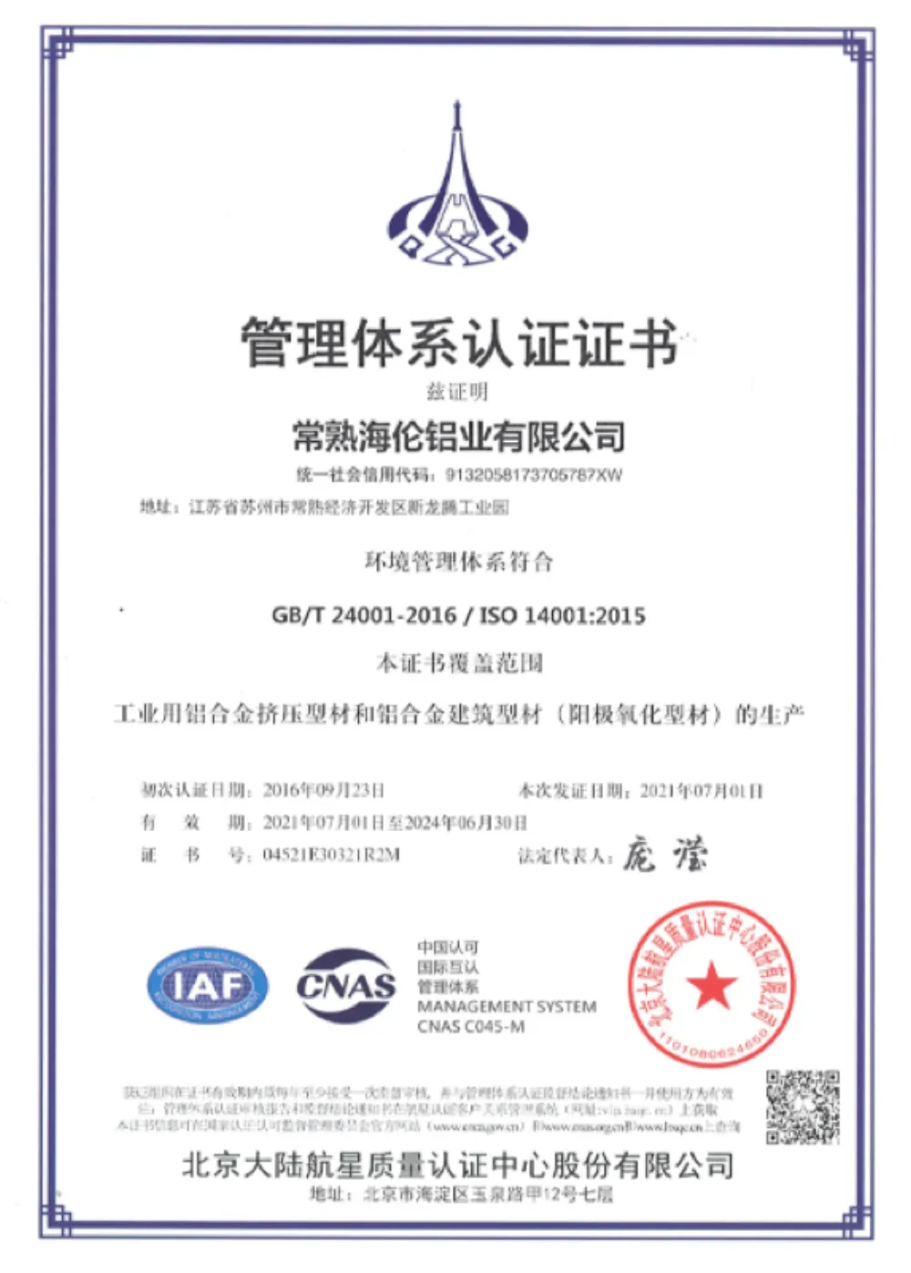 ISO 14001 Environmental Management System