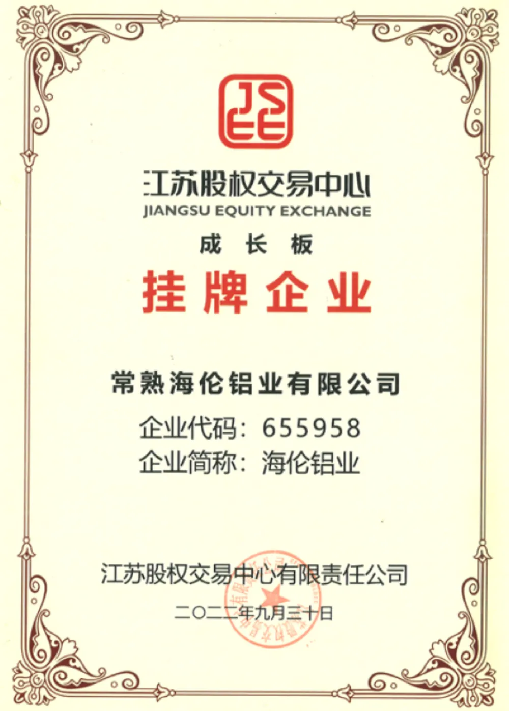 Quality Management Advanced Enterprise