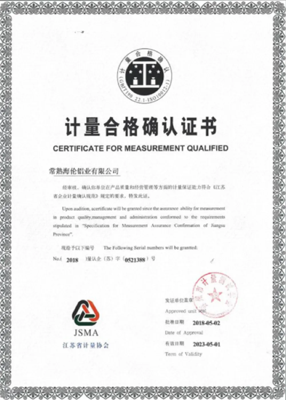 Measurement System Certification