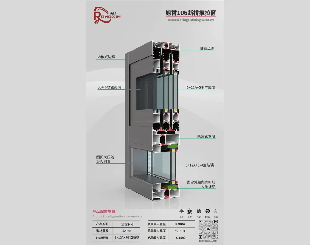 Xuzhe 106 Series Thermal Break Sliding Window Profile