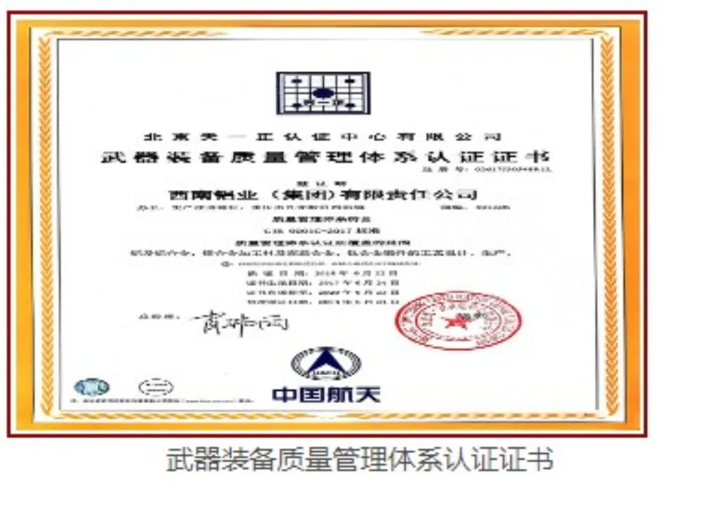 Weapons & Equipment QMS (GJB9001)