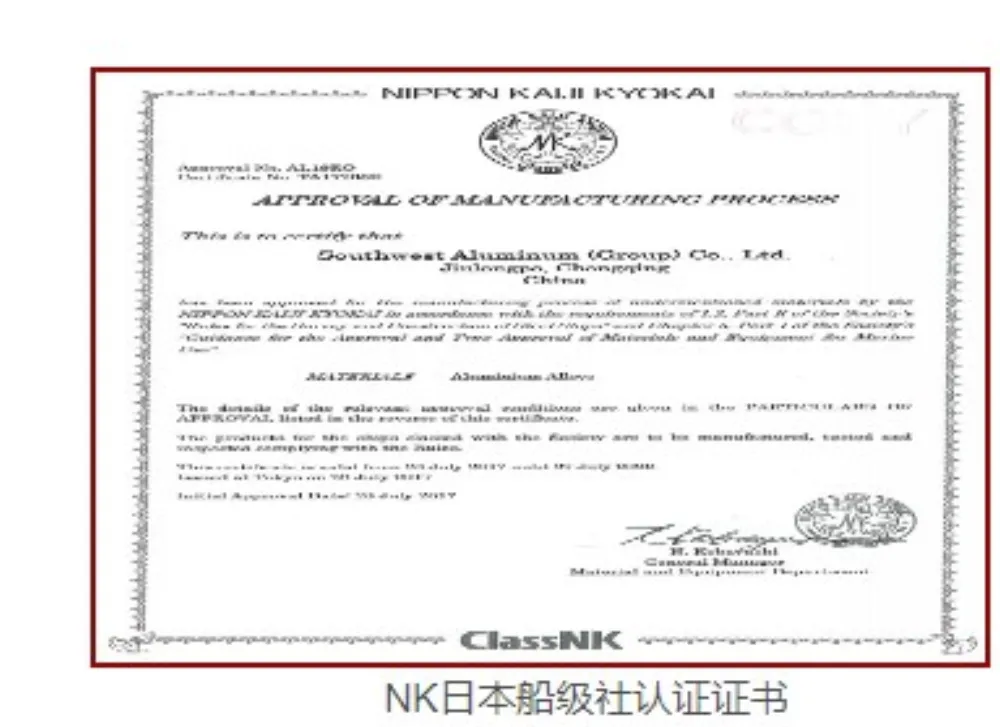 ClassNK — Manufacturing Process Approval