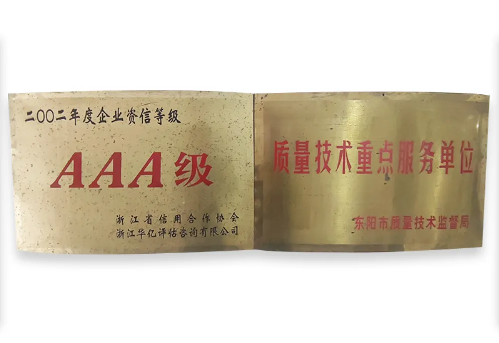 AAA Credit Rating Certificate from Zhejiang Credit Association - issued 2023