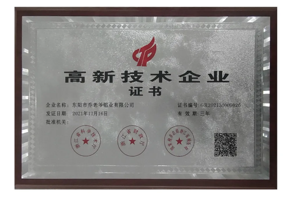 High-Tech Enterprise Certificate issued by Dongyangshi Bureau - valid through 2024