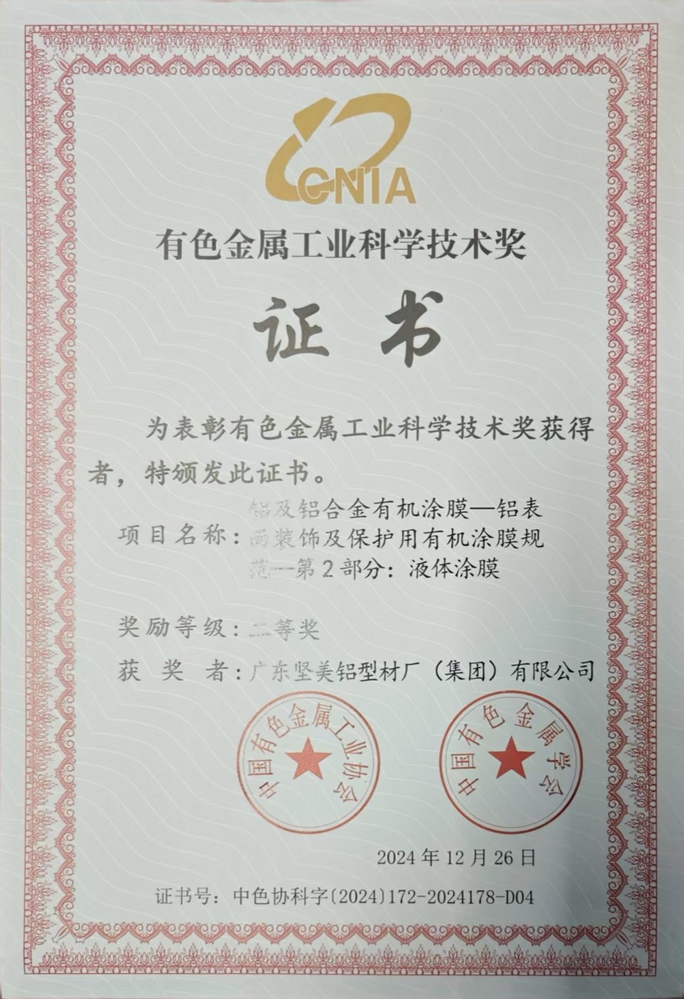 certificate