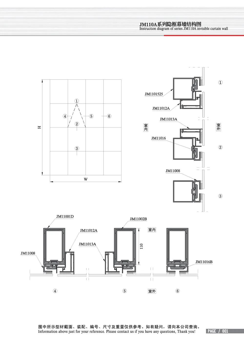 JM110A Semi-Hidden Frame (Hidden Frame) Curtain Wall