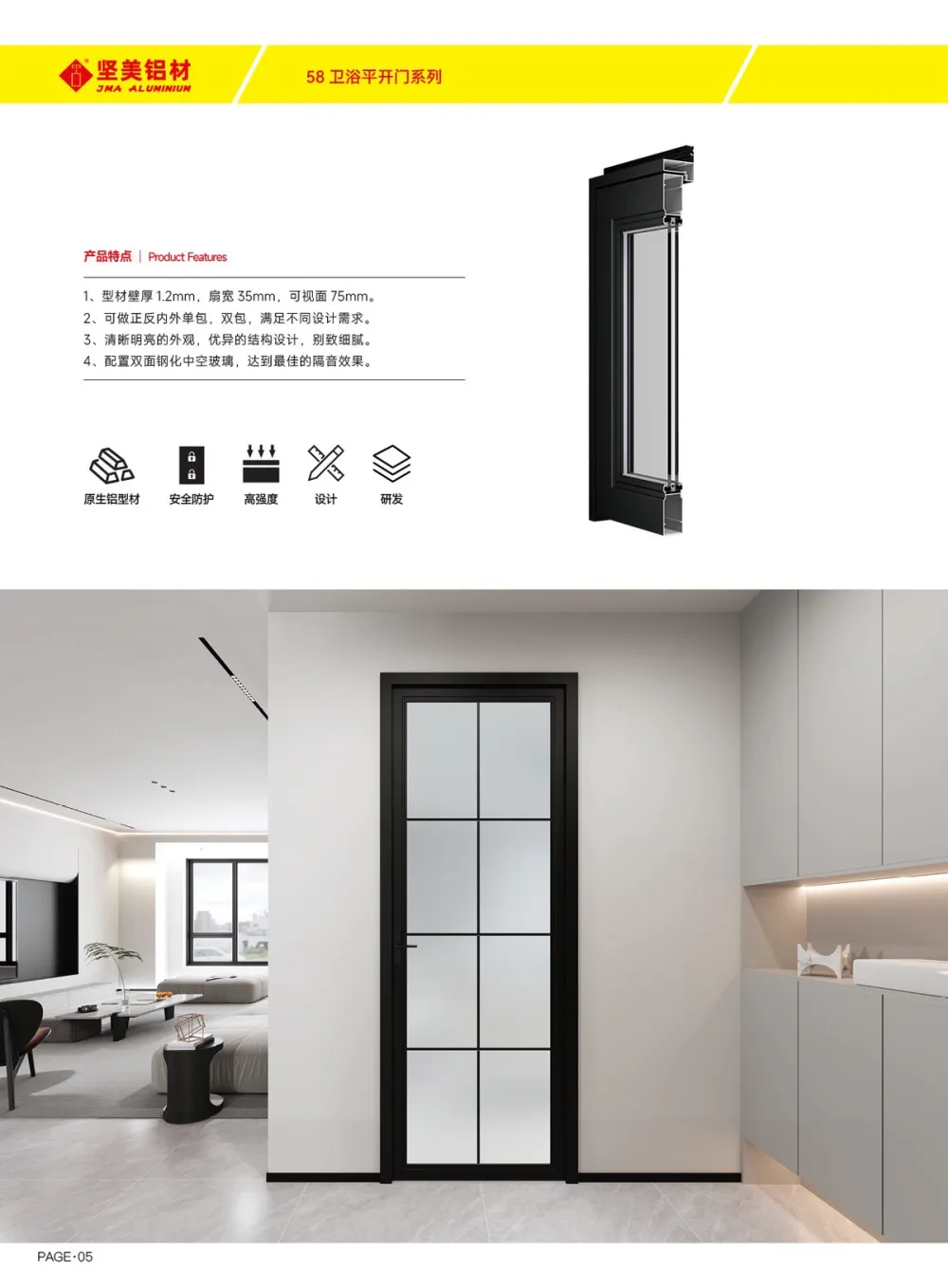 58 Series Bathroom Casement Door