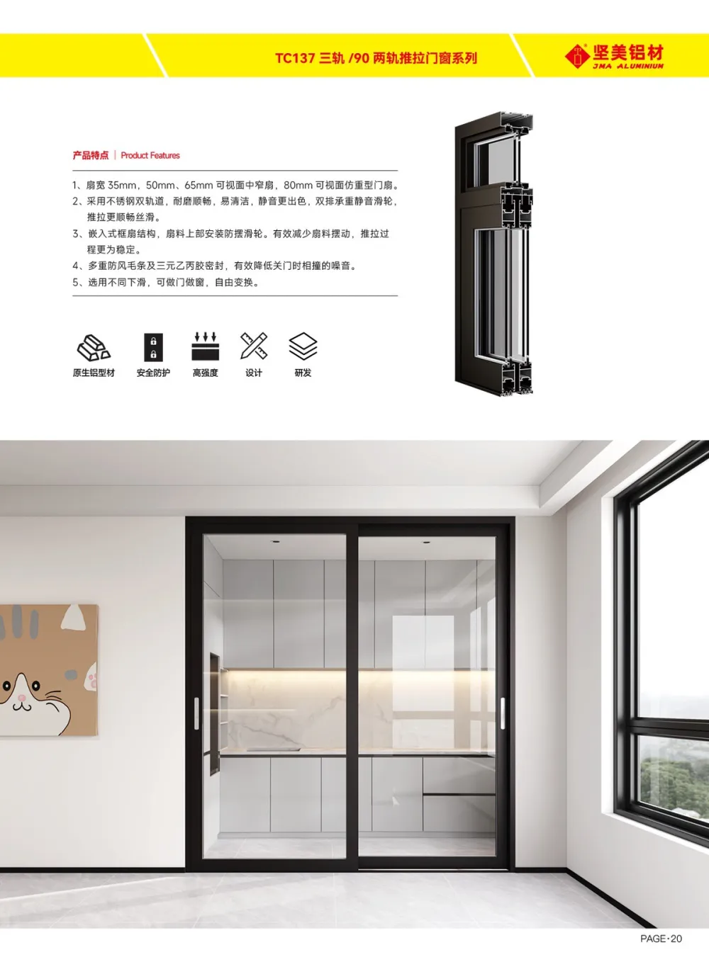 TC137 Three-Track / 90 Two-Track Sliding Door & Window Series