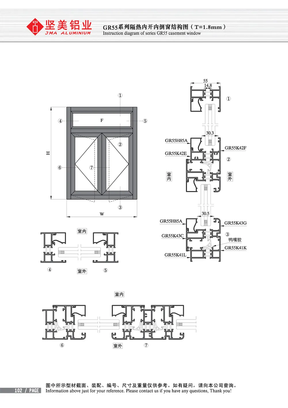 GR55/60/65 Series Thermal-Break Inward-Opening Tilt-and-Turn Window