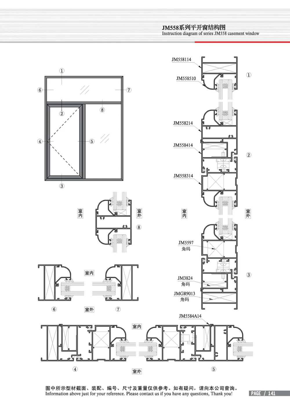JM558 Series Casement Window