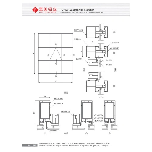 JMCW150 Mid-Invisible Frame Curtain Wall