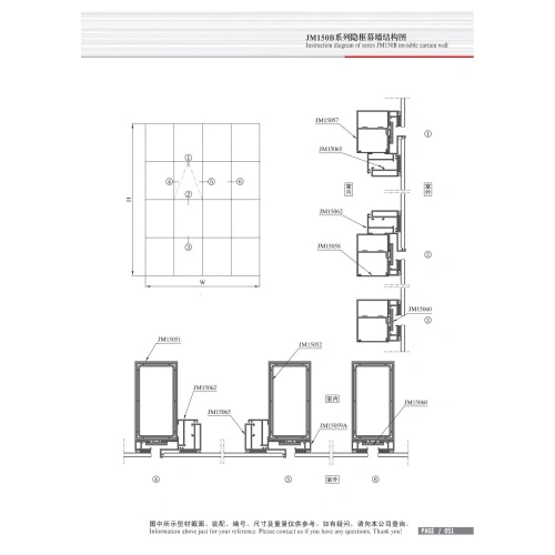 JM150B Invisible Frame Curtain Wall