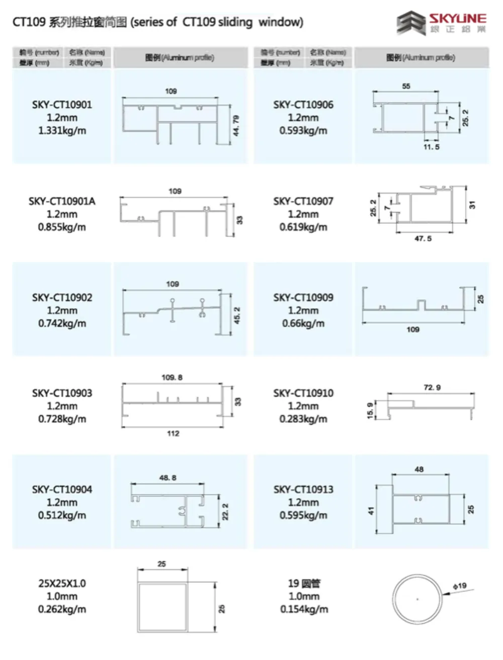 CT109 Series Sliding Window