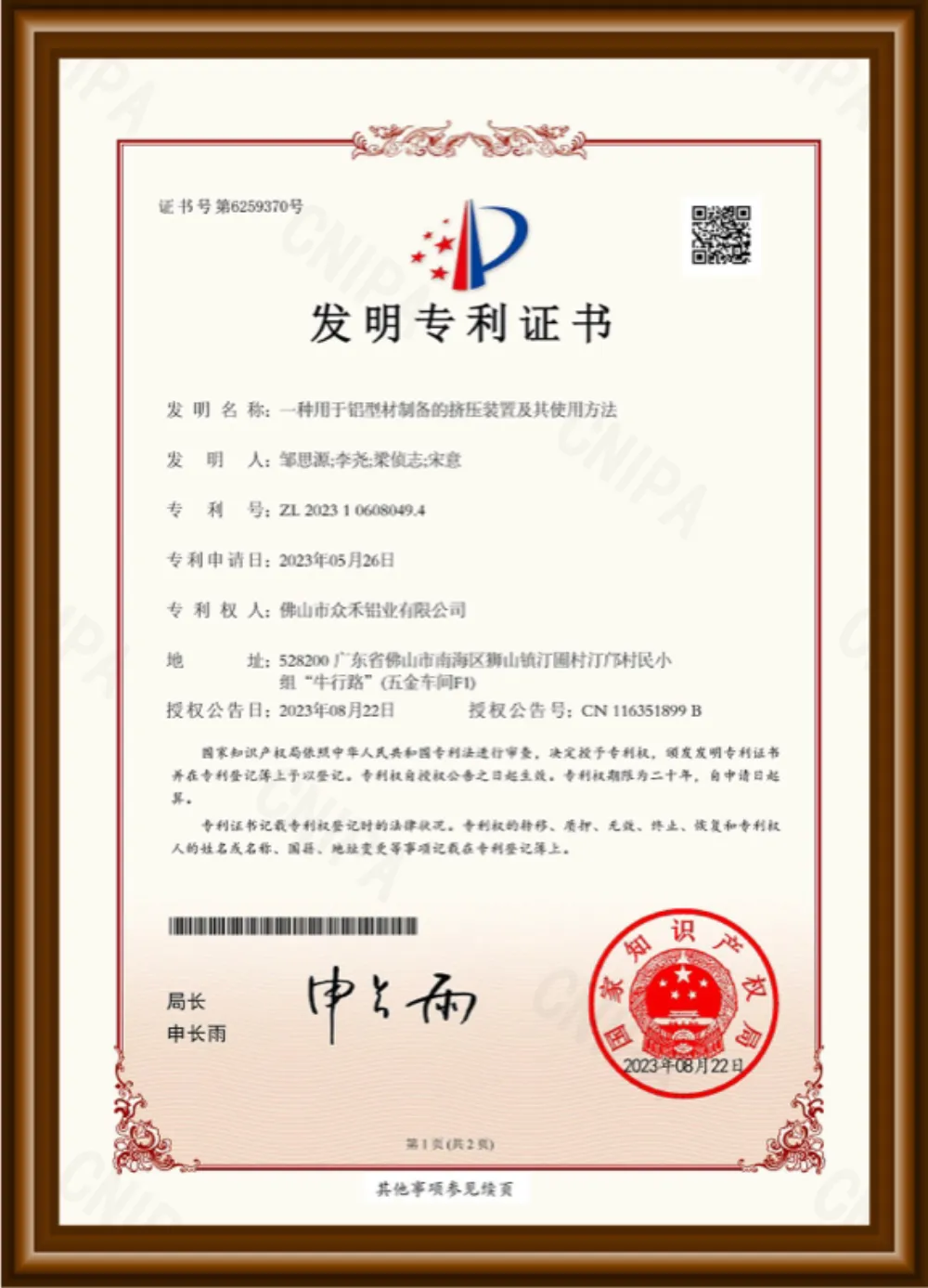 Quality Management System Certificate