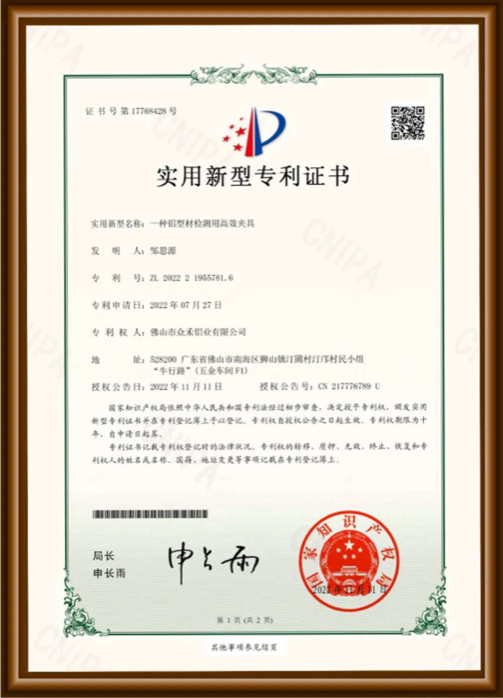 Quality Management System Certificate