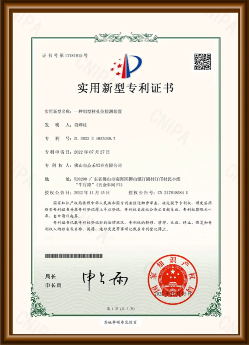 Quality Management System Certificate
