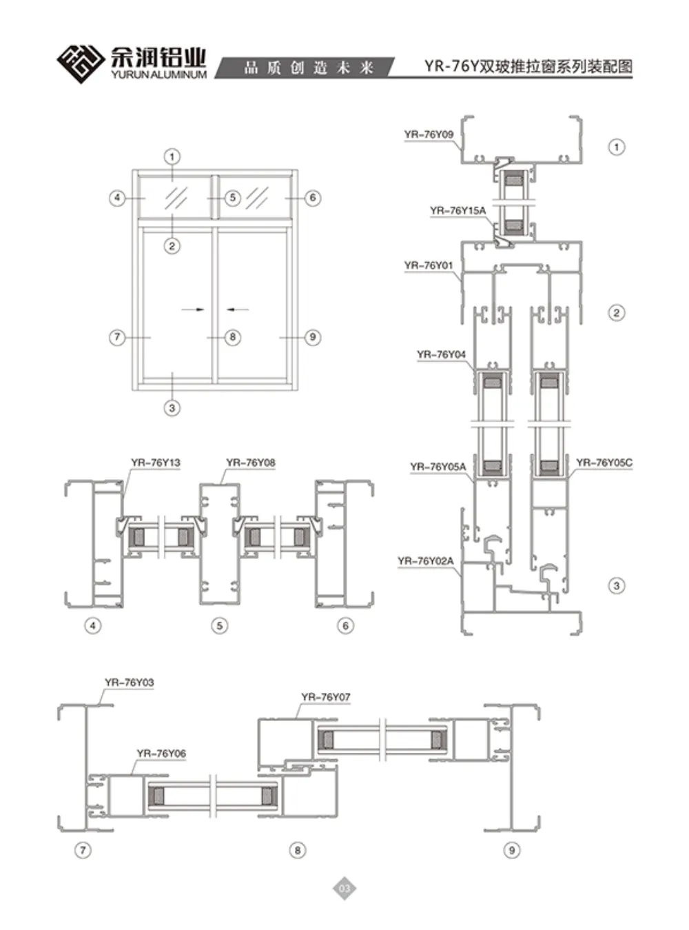 YR-76Y Double-Glazing Sliding Window Profile Series Assembly Drawing