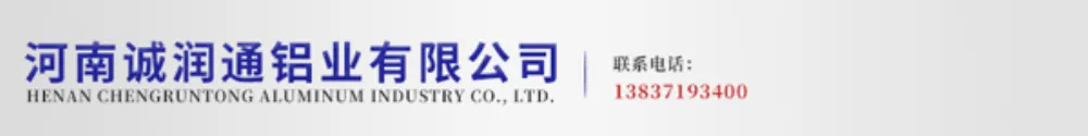 Henan Chengruntong Aluminum logo