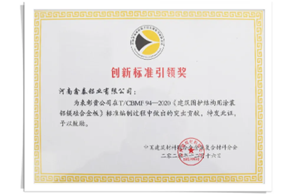 Innovation Standard Leading Award