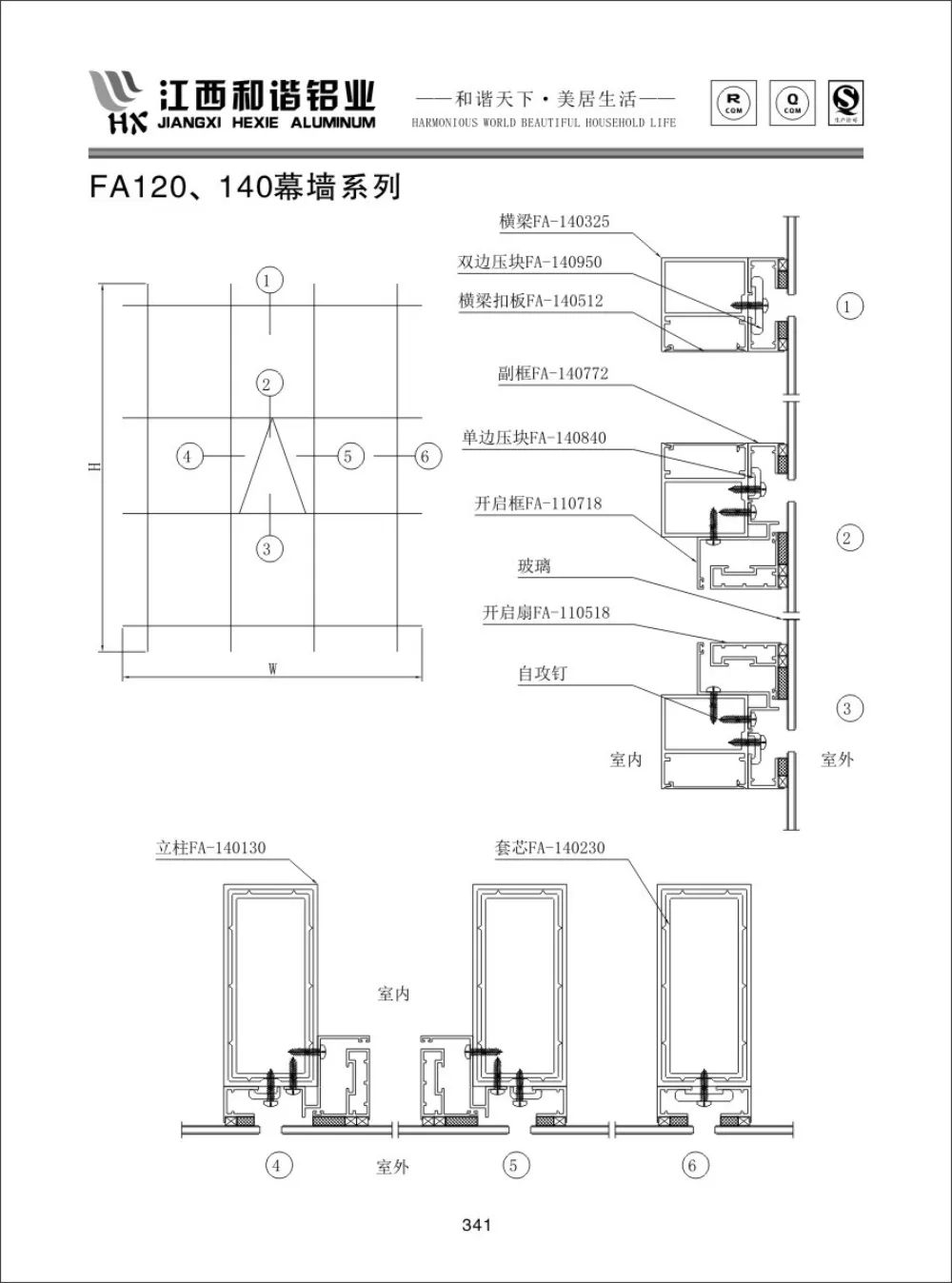 FA120 / 140 Hidden Frame Curtain Wall Aluminum Profile Series