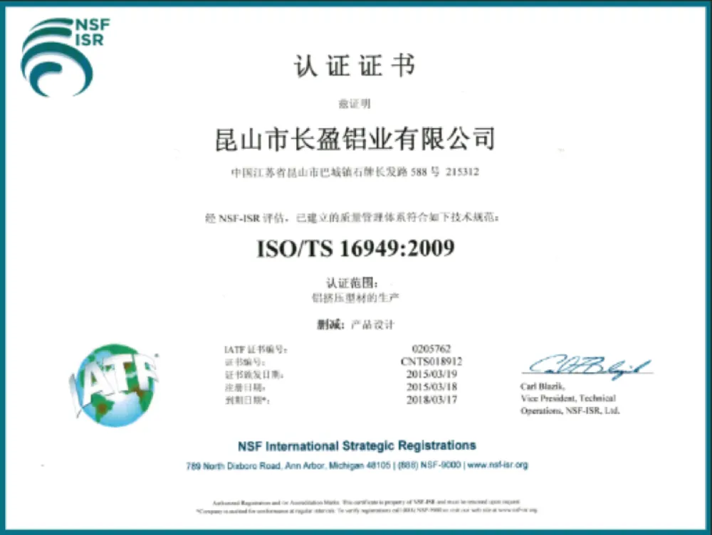 TS16949 Quality Management System