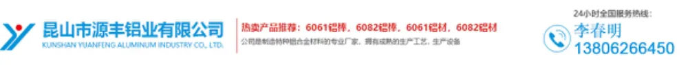 Kunshan Yuanfeng Aluminum logo