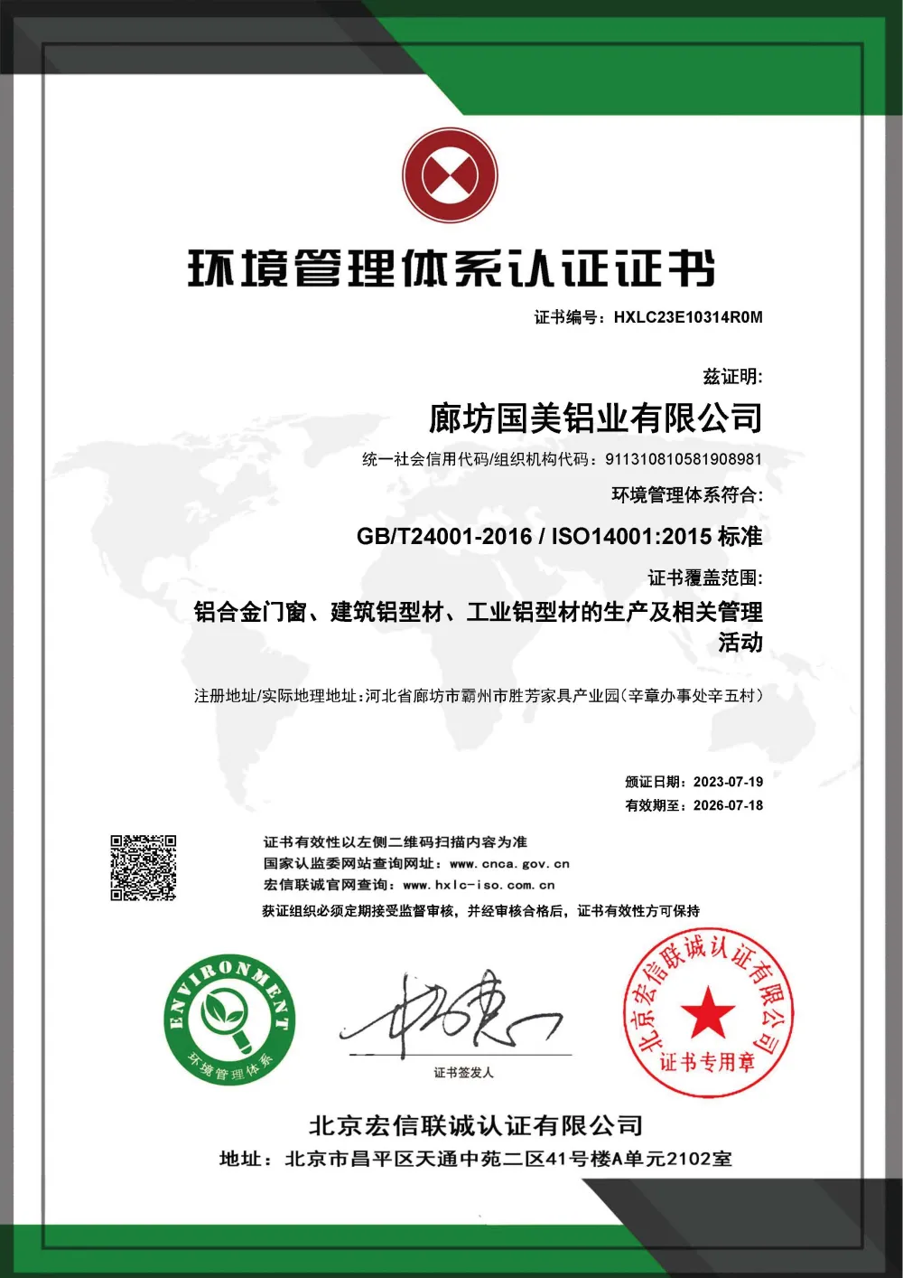 ISO 14001:2015 Environmental Management System Certificate