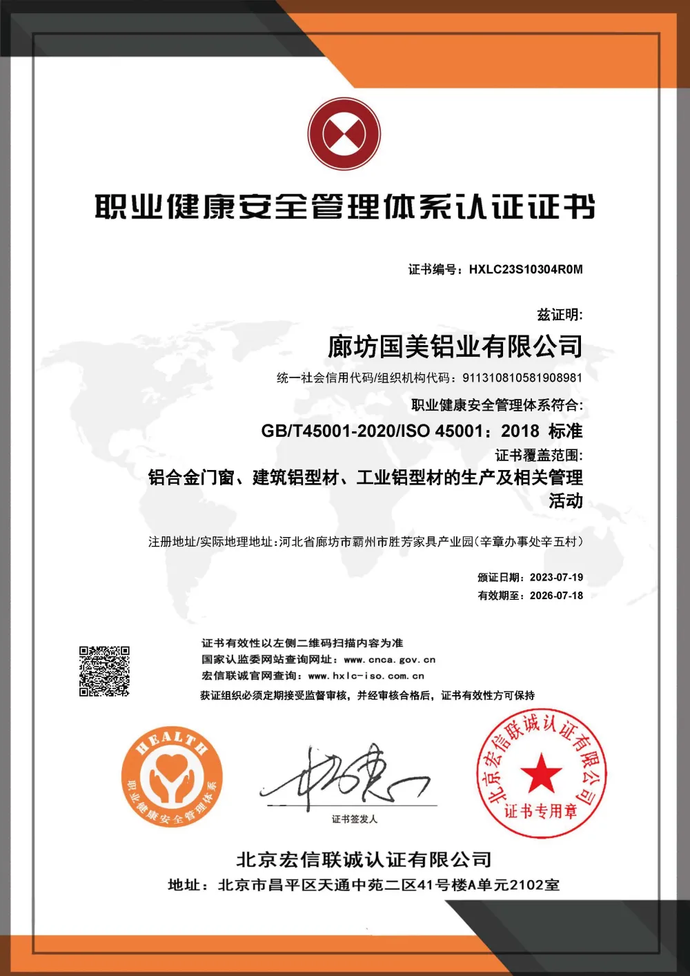ISO 45001:2018 Occupational Health and Safety Management System Certificate