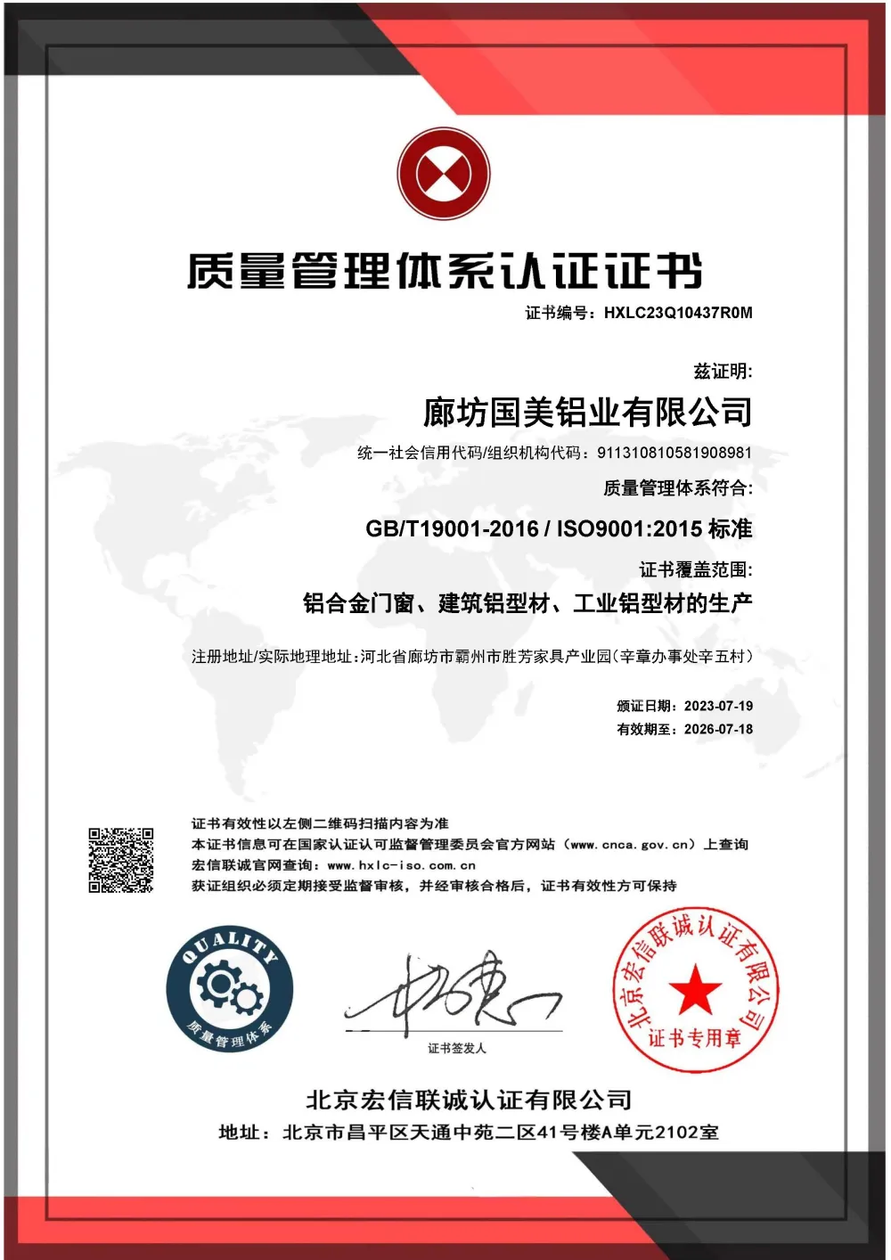 ISO 9001:2015 Quality Management System Certificate