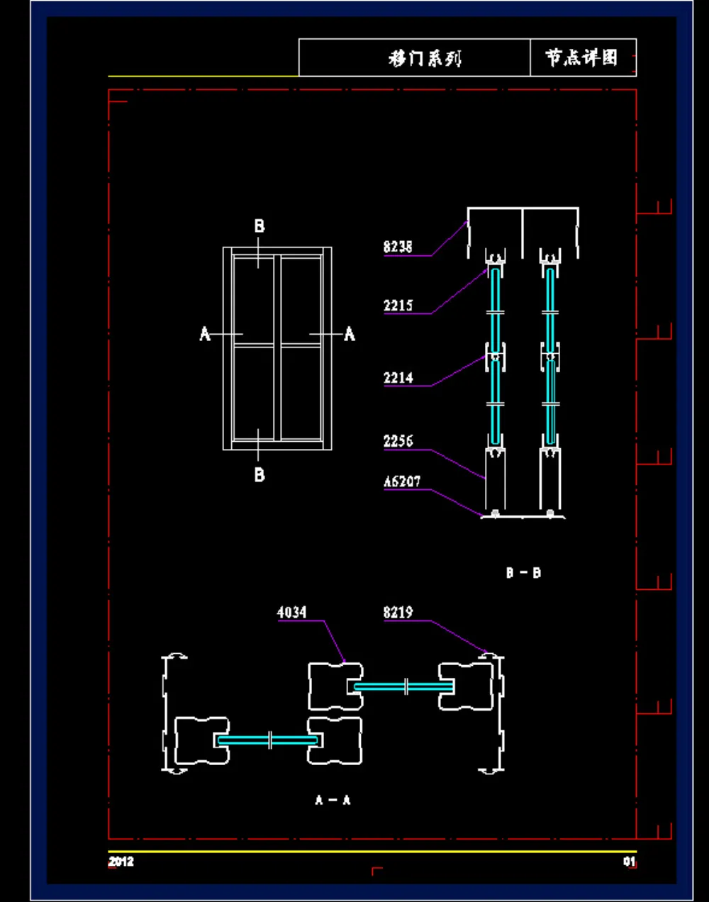 Sliding Door Series