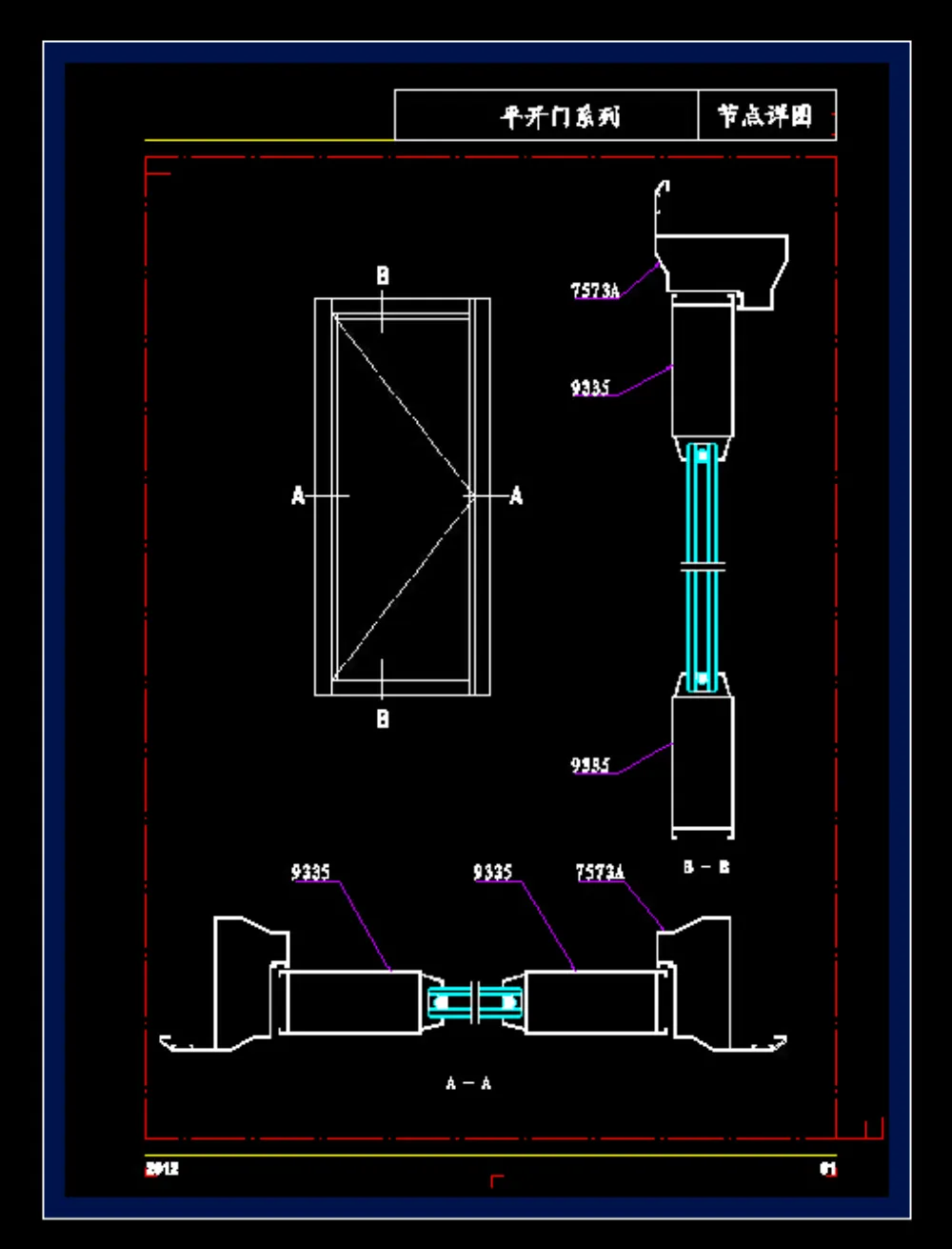 Casement Door Series