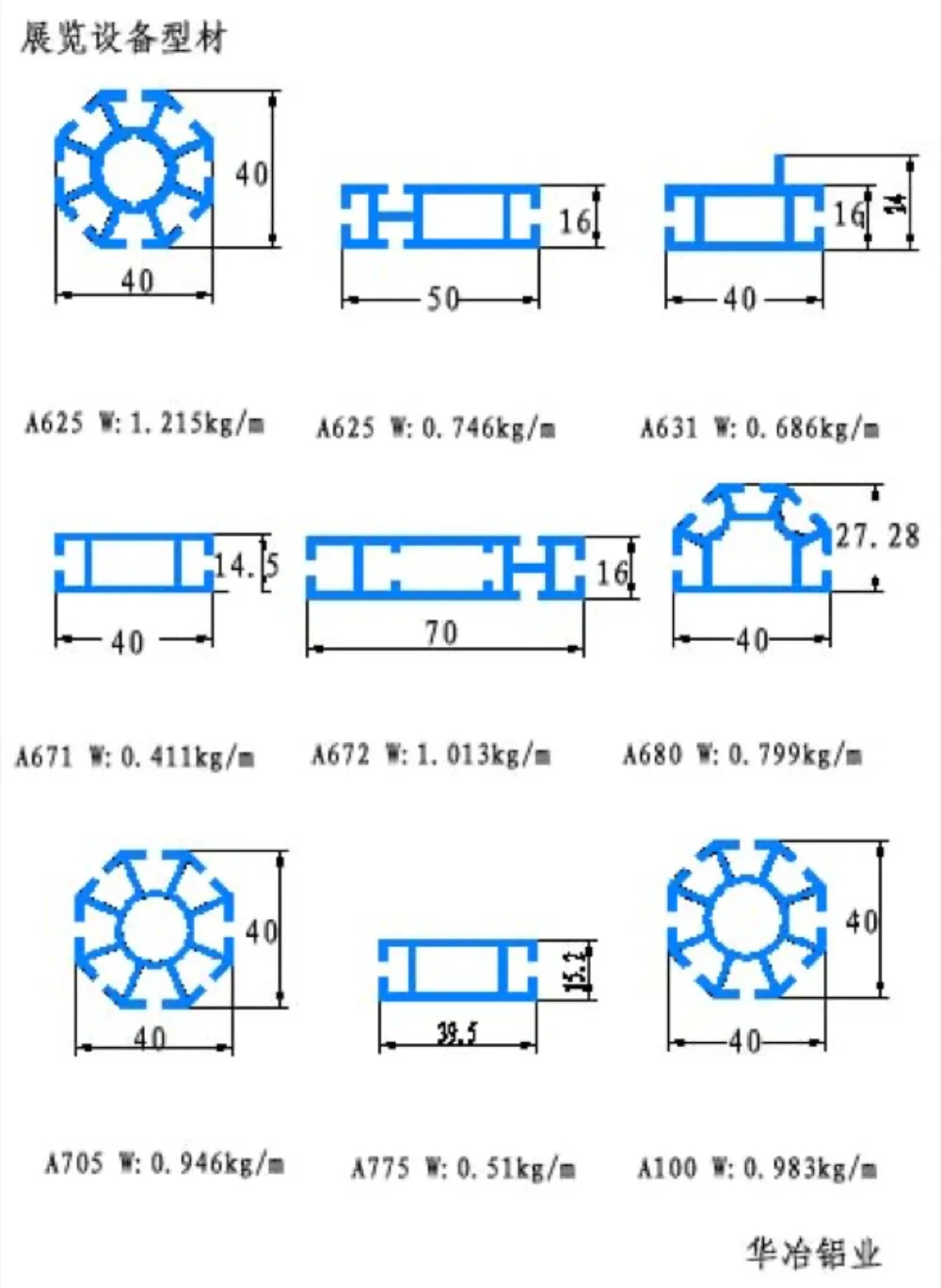 Exhibition Equipment Aluminum Profiles
