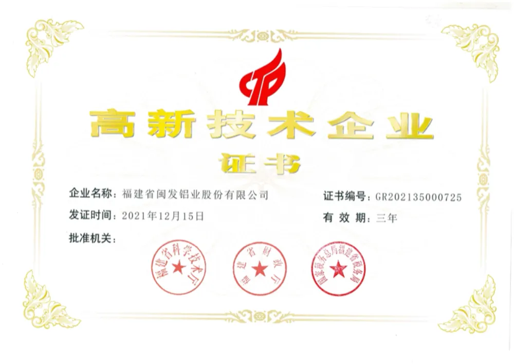National High-Tech Enterprise Certificate (GB202135000725)