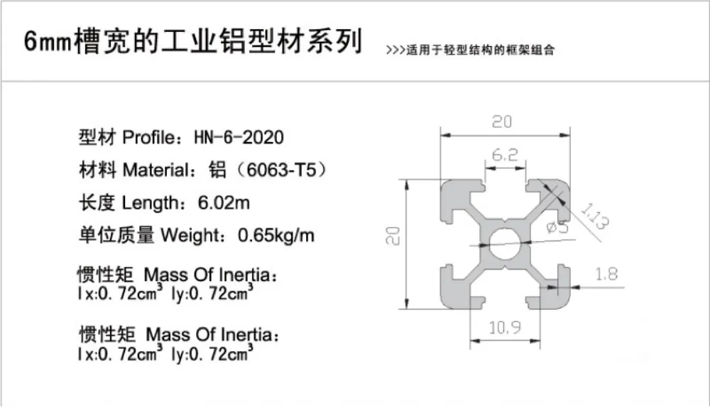 Industrial Aluminum Profile HN-6-2020