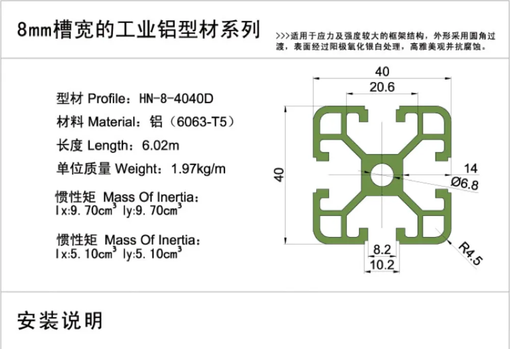 Aluminum Profile HN-8-4040D