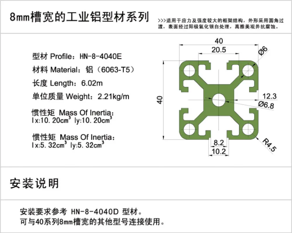 Aluminum Profile HN-8-4040E
