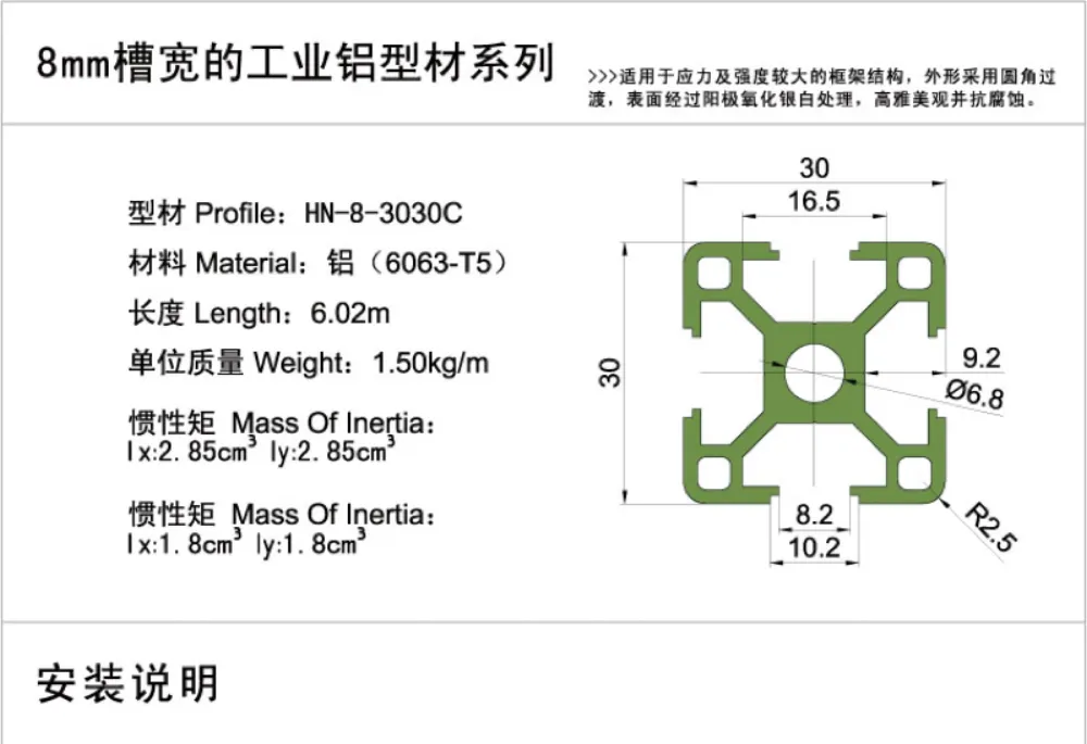 Aluminum Profile HN-8-3030R