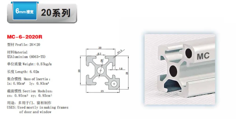 20 Series Industrial Aluminum Profile