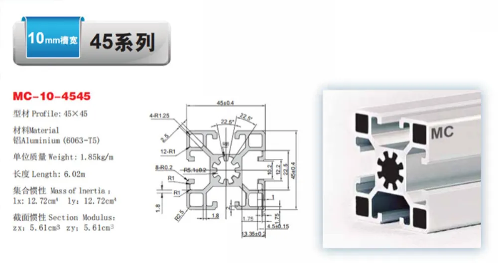 45 Series Industrial Aluminum Profile
