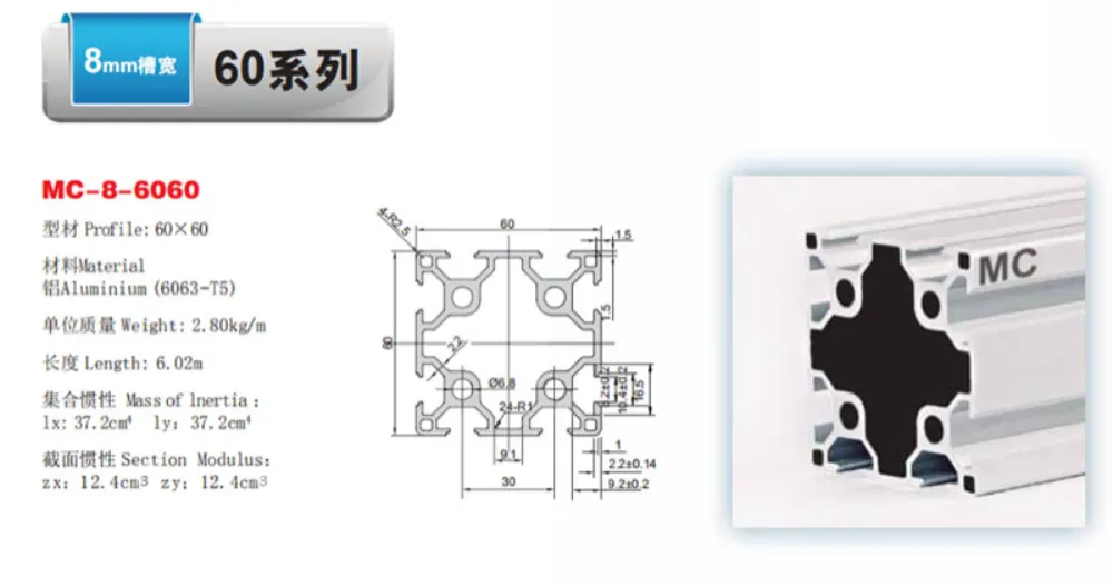 60 Series Industrial Aluminum Profile