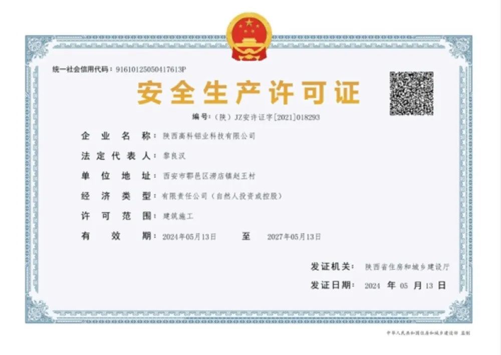 Safety Production License