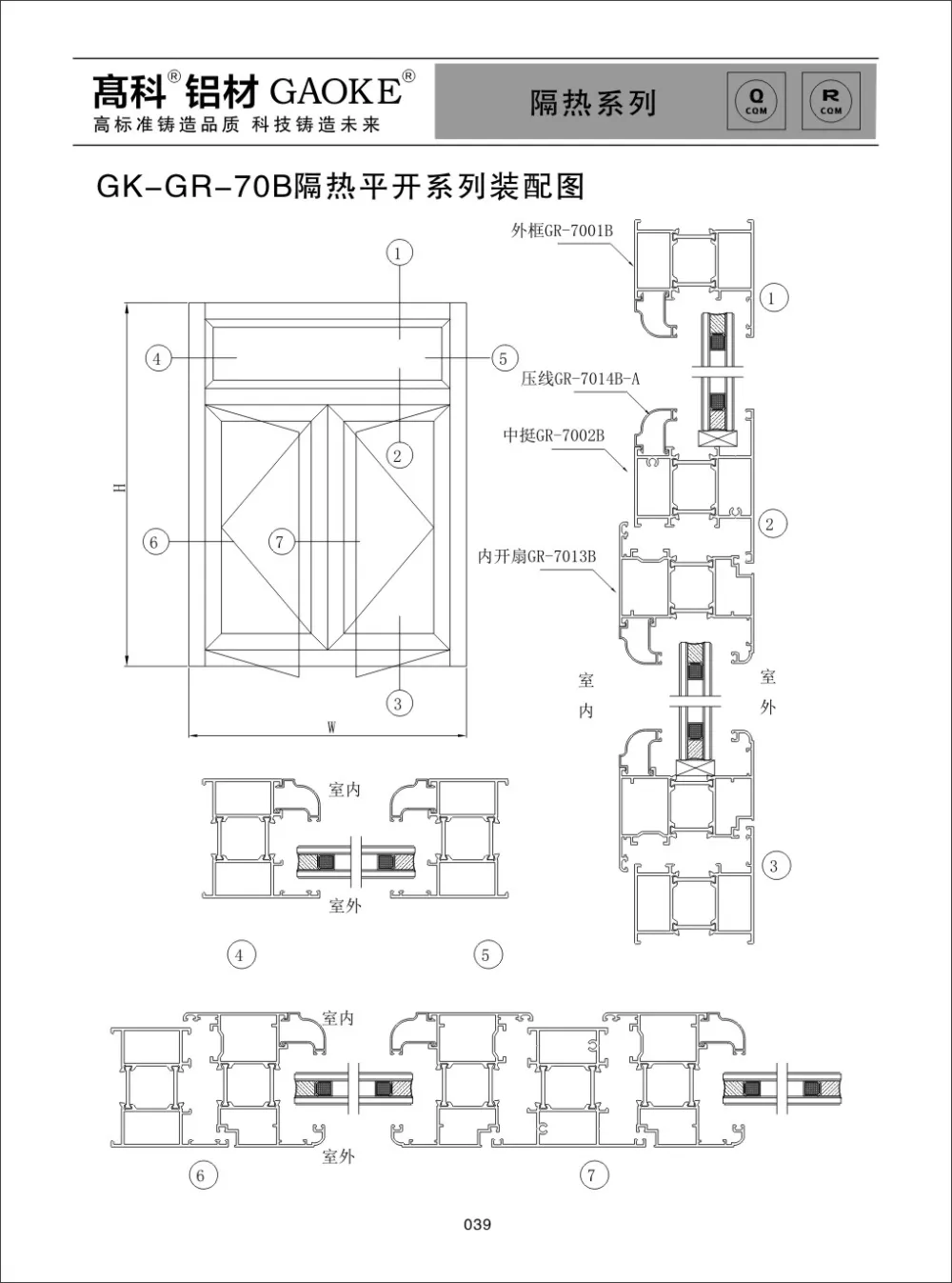 GK-GR-70B Thermal Break Casement Series