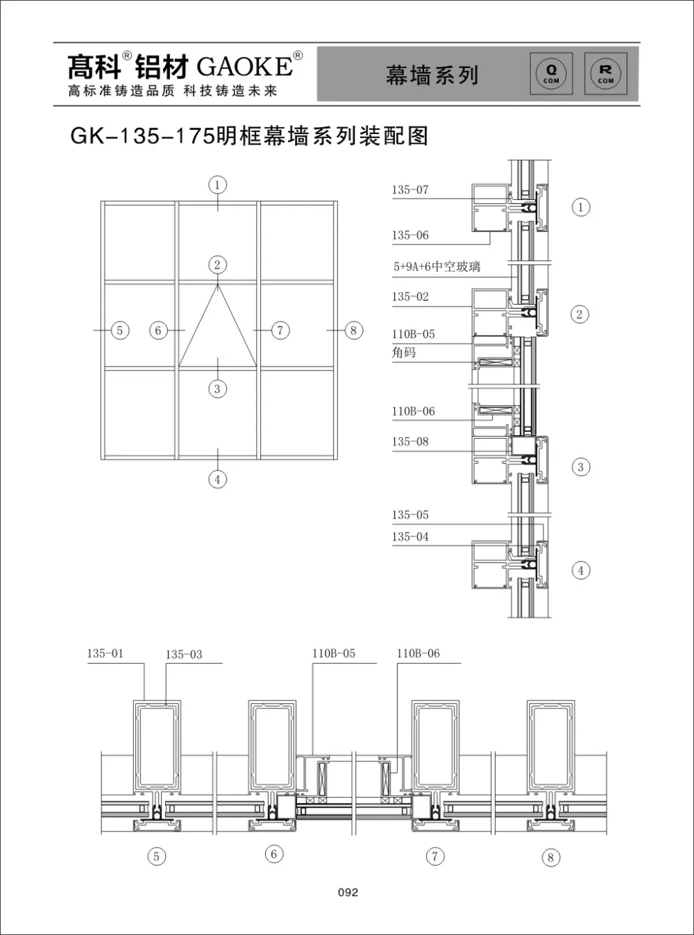 GK-135-175 Exposed-Frame Curtain Wall System