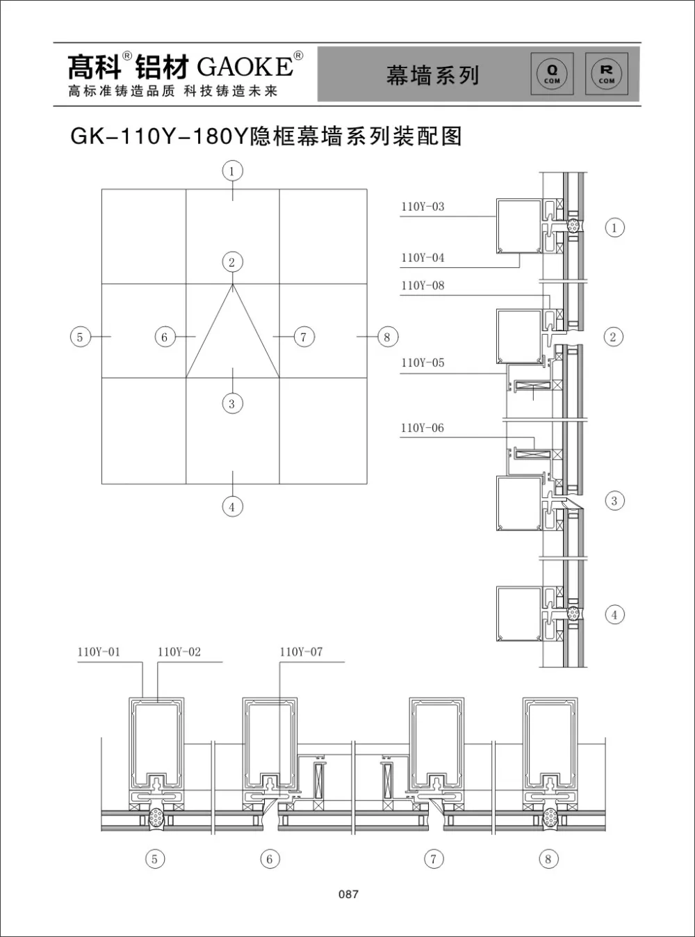 GK-110Y-180Y Hidden-Frame Curtain Wall System