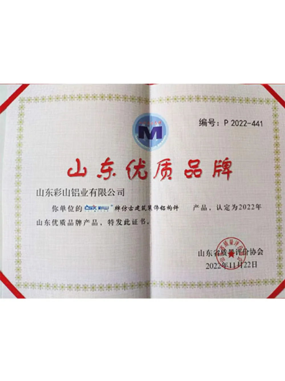 Corporate honor certificate 1